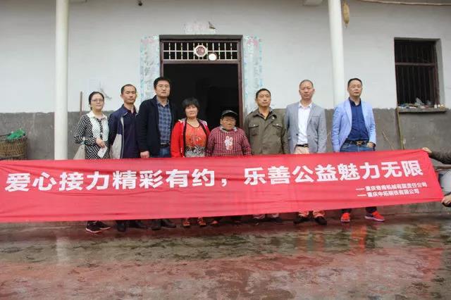 愛心接力精彩有約，樂善公益魅力無限