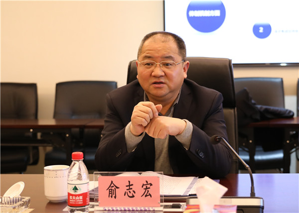 集團公司董事長俞志宏一行到公司調(diào)研指導(dǎo)工作