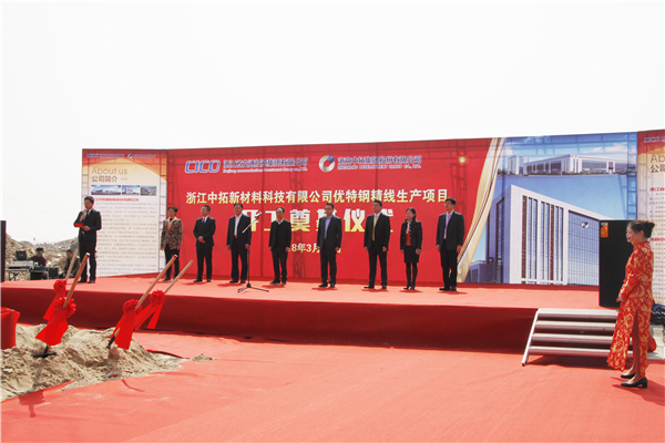 浙商中拓首個(gè)工貿(mào)一體化項(xiàng)目落戶嘉興海鹽澉浦鎮(zhèn)