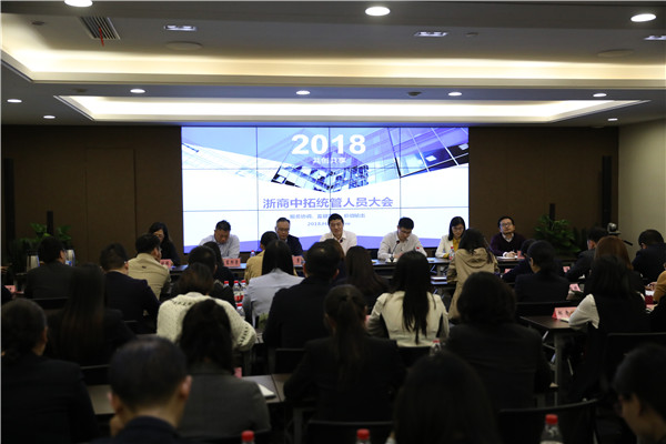 公司召開統(tǒng)管人員大會