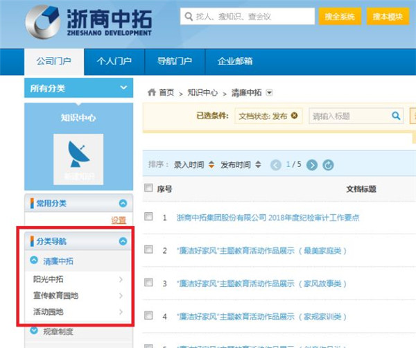深化陽(yáng)光工程 加強(qiáng)廉潔宣傳 營(yíng)造清廉氛圍 ——公司打造“清廉中拓”O(jiān)A專(zhuān)欄