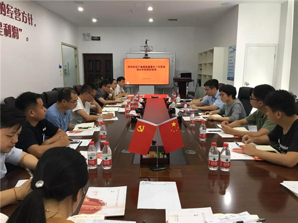公司黨委副書(shū)記、紀(jì)委書(shū)記丁建國(guó)參加湖北中拓黨支部 “不忘初心、牢記使命”主題教育座談會(huì)