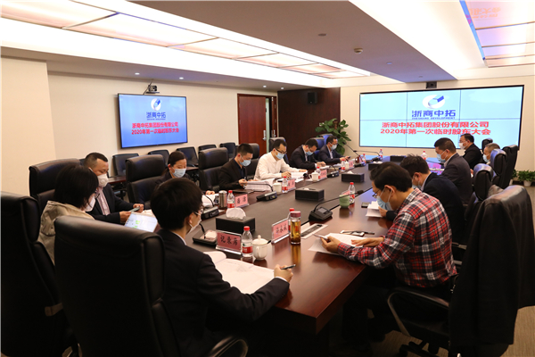 公司順利召開(kāi)2020年第一次臨時(shí)股東大會(huì)、第七屆監(jiān)事會(huì)2020年第二次臨時(shí)會(huì)議