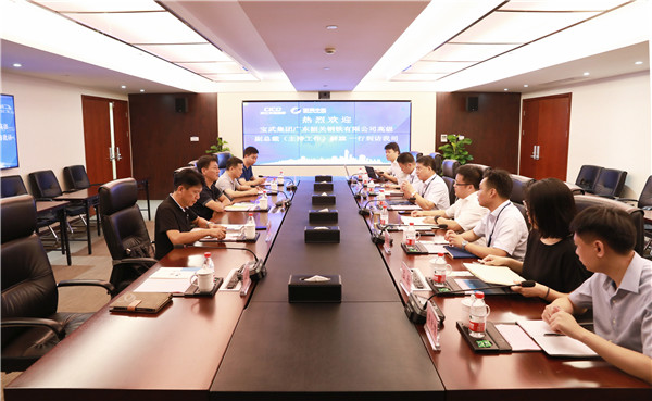 寶武韶鋼高級副總裁（主持工作）解旗一行到訪我司