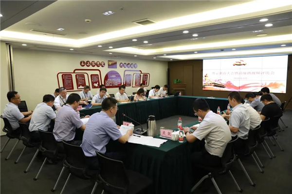 公司召開2020年警示教育大會暨清廉微視頻評比會