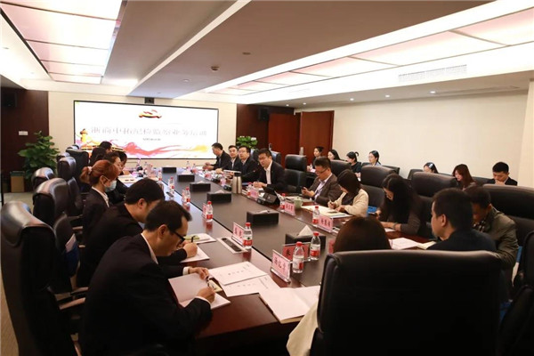 2020年浙商中拓紀檢監(jiān)察業(yè)務(wù)培訓(xùn)班成功舉辦
