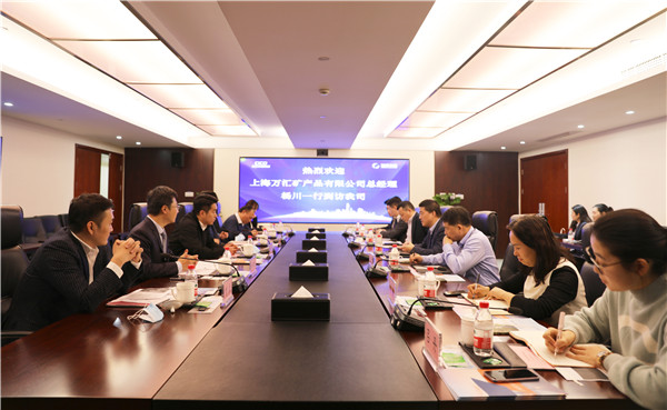 上海萬(wàn)匯礦產(chǎn)品總經(jīng)理?xiàng)畲ㄒ恍械皆L我司