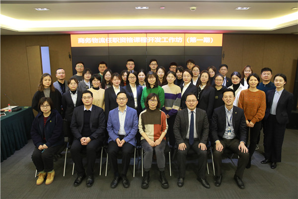  2021年第一期三輔人員初級(jí)上崗課程開發(fā)工作坊成功舉辦