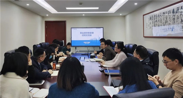 扶上馬，送一程 ——財務(wù)資產(chǎn)管理部組織召開事業(yè)部財務(wù)管理經(jīng)驗交流會