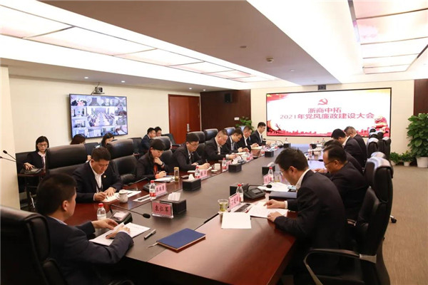 公司召開2021年黨風(fēng)廉政建設(shè)大會