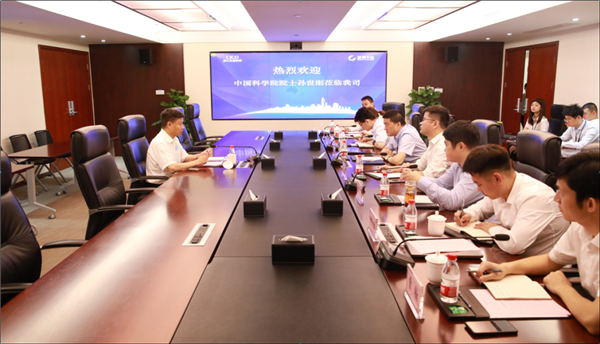 中國科學(xué)院院士孫世剛到訪我司