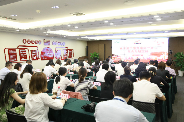 獻禮建黨百年| 浙江交通集團黨建第三片區(qū)開展黨史專題宣講