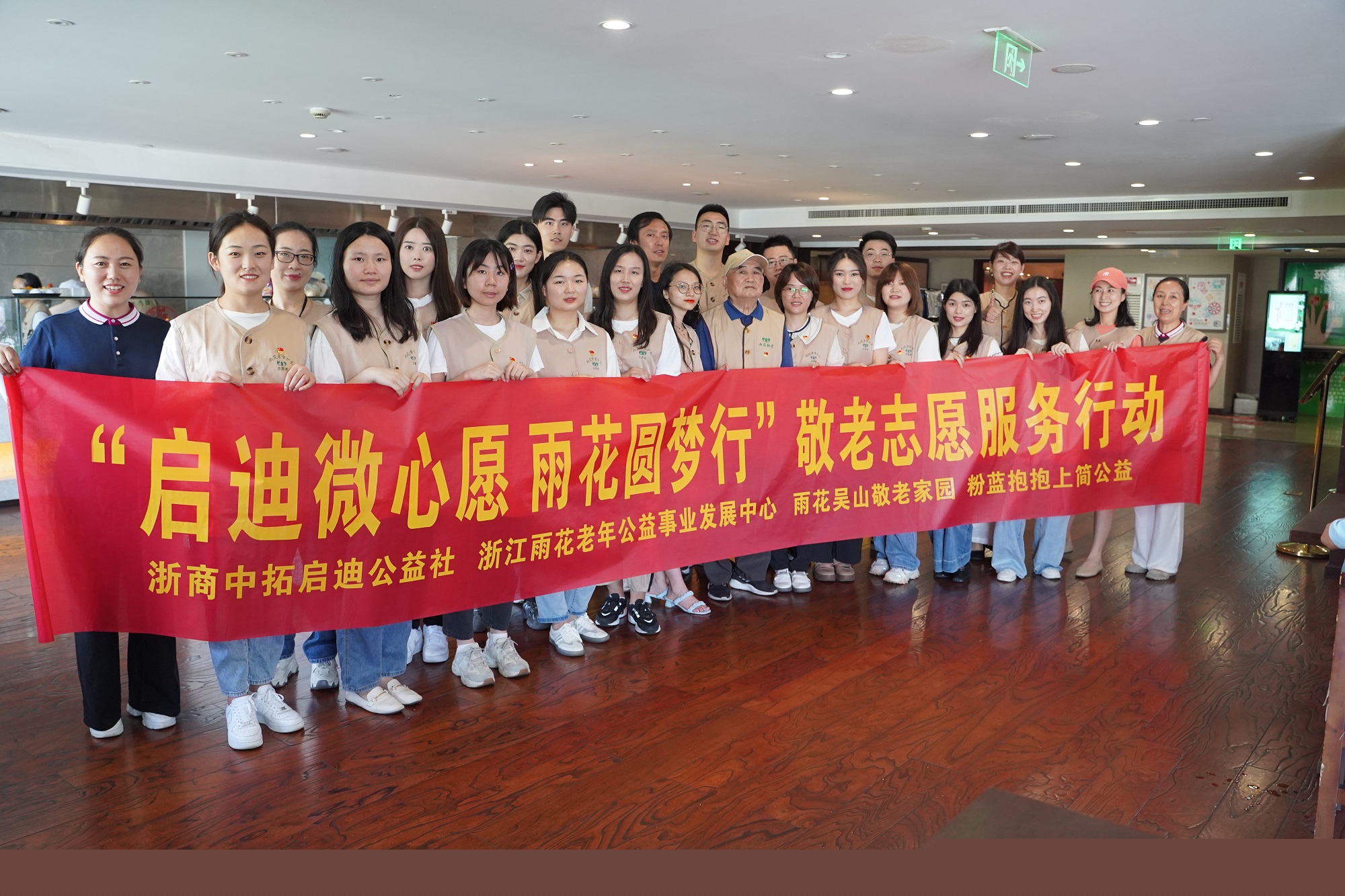 獻(xiàn)禮建黨百年| 啟迪微心愿，雨花圓夢行——浙商中拓深入開展“我為群眾辦實(shí)事”活動(dòng)