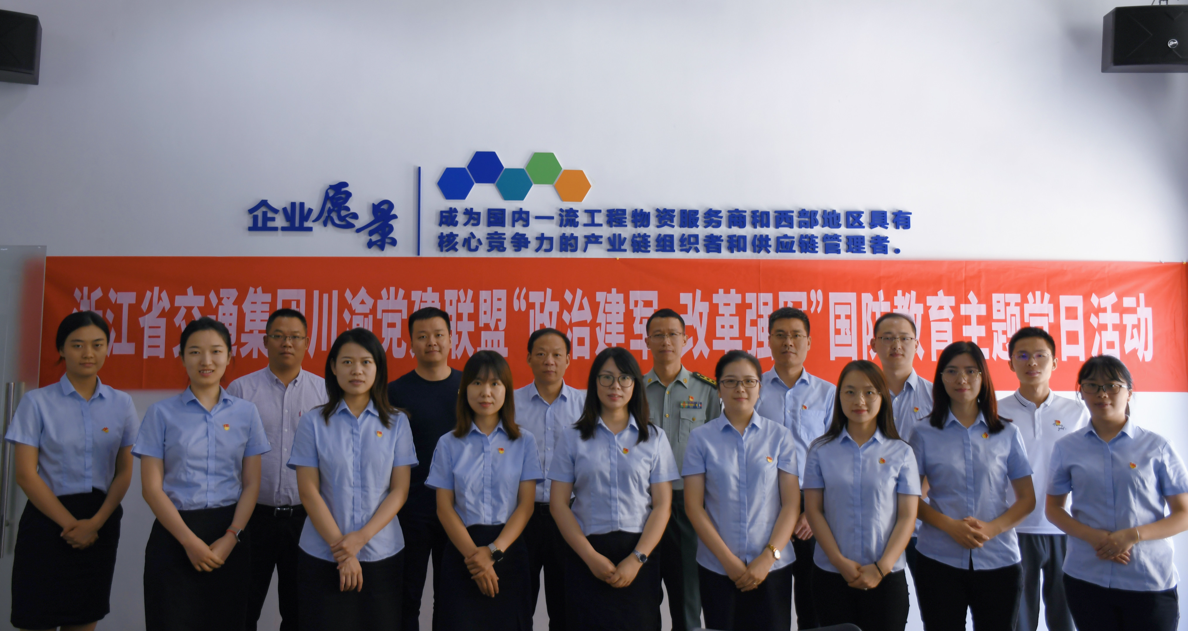 獻禮建黨百年 | 浙江省交通集團川渝黨建聯(lián)盟組織 “學黨史、聚合力、促發(fā)展”學習交流會