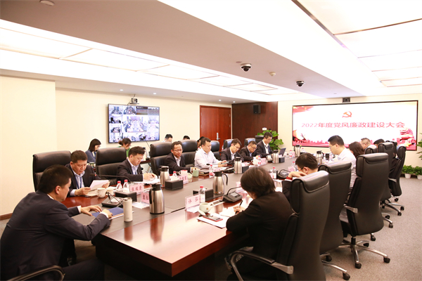 浙商中拓召開(kāi)2022年黨風(fēng)廉政建設(shè)大會(huì)