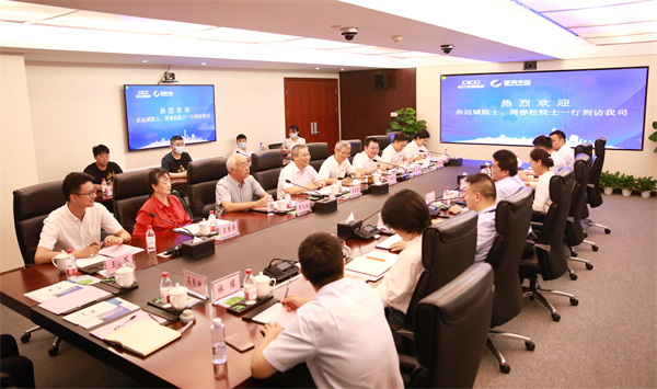 歐洲自然科學(xué)院佘遠斌院士、周春松院士一行到訪我司