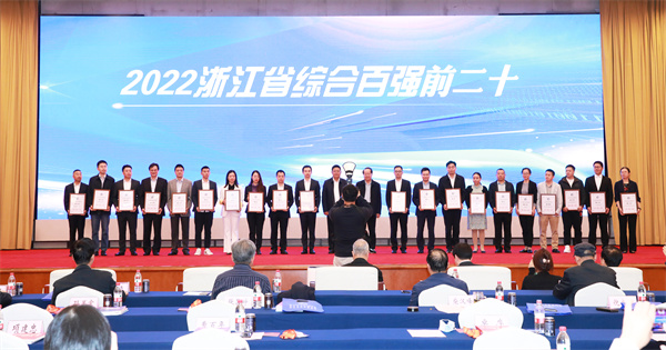 浙商中拓榮登浙江省百?gòu)?qiáng)企業(yè)第11位
