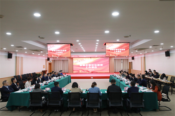 省國(guó)資委法治工作例會(huì)暨浙商中拓風(fēng)控工作分享座談會(huì)順利召開