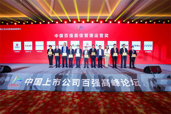 浙商中拓榮獲“2022年中國百強(qiáng)最佳管理運(yùn)營獎(jiǎng)”
