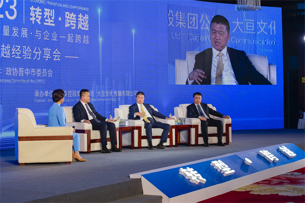 公司黨委書記、董事長袁仁軍受邀參加2023“轉(zhuǎn)型·跨越”晉中論壇