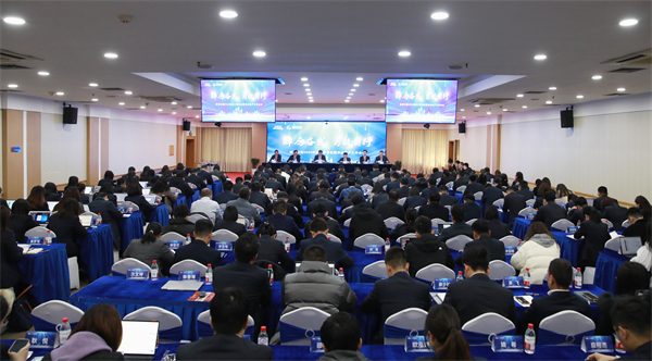 公司召開2023年度工作會議暨安全生產(chǎn)工作會議