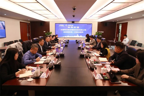 中國物流集團國際控股有限公司楊亮一行到訪我司