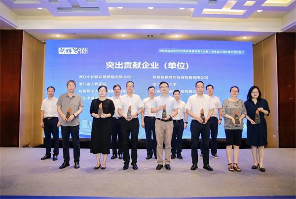 浙江中拓、中拓物流在拱墅區(qū)朝暉街道2023年度經濟高質量發(fā)展大會上獲表彰