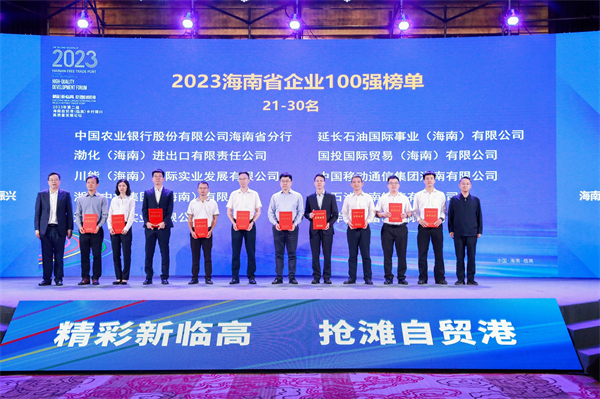 四家公司齊上榜！浙商中拓在海南區(qū)域所屬四家公司入圍2023海南省百?gòu)?qiáng)企業(yè)