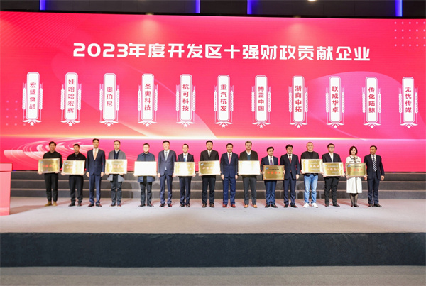 浙商中拓榮獲2023年度蕭山開(kāi)發(fā)區(qū)財(cái)政貢獻(xiàn)十強(qiáng)企業(yè)、服務(wù)業(yè)十強(qiáng)企業(yè)