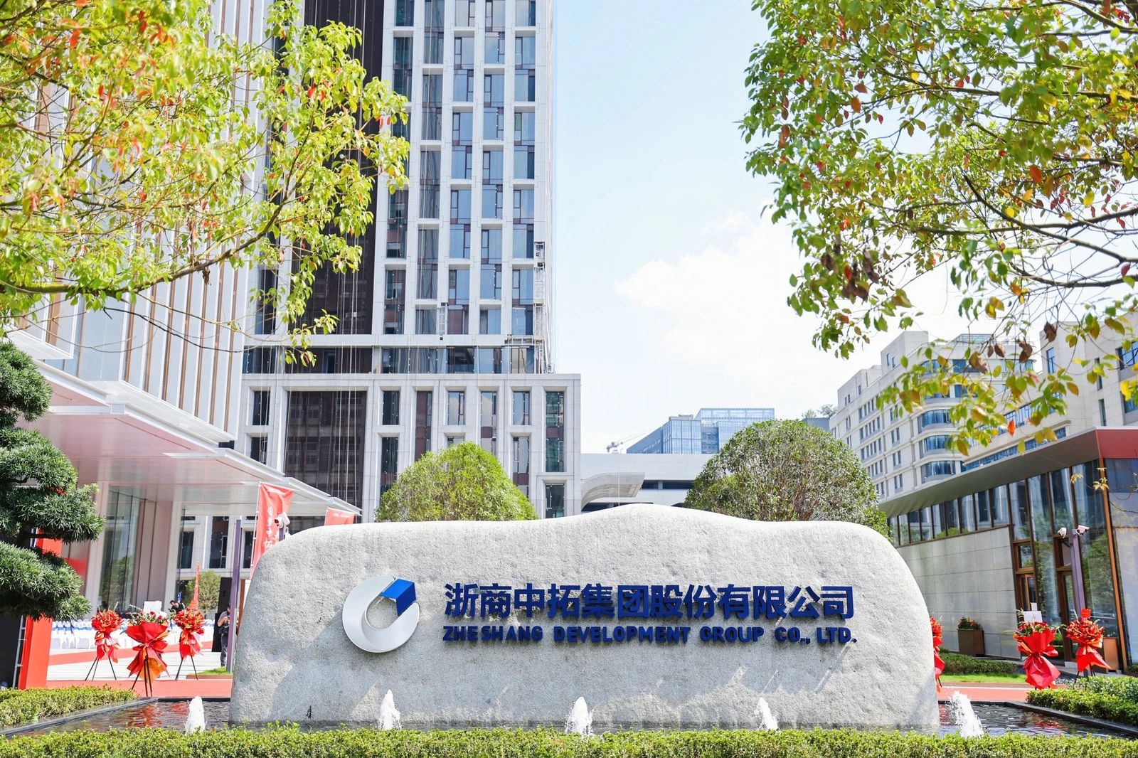 【總部大樓建設(shè)紀(jì)實(shí)專題】鴻基始鑄駿業(yè)興，爭創(chuàng)一流拓新程——浙商中拓總部大樓建設(shè)紀(jì)實(shí)