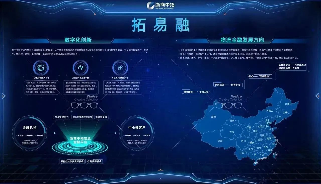 【三個(gè)一號(hào)工程專題】浙商中拓落實(shí)“三個(gè)一號(hào)工程”　交出上半年發(fā)展亮眼答卷