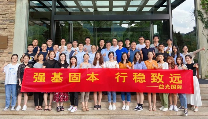 矢志一流 創(chuàng)業(yè)典范 | 益光國際：推進混改激活力，內(nèi)外并舉開新局