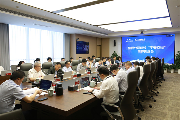 浙商中拓召開省交通集團(tuán)建設(shè)“平安交投”精神傳達(dá)會(huì)