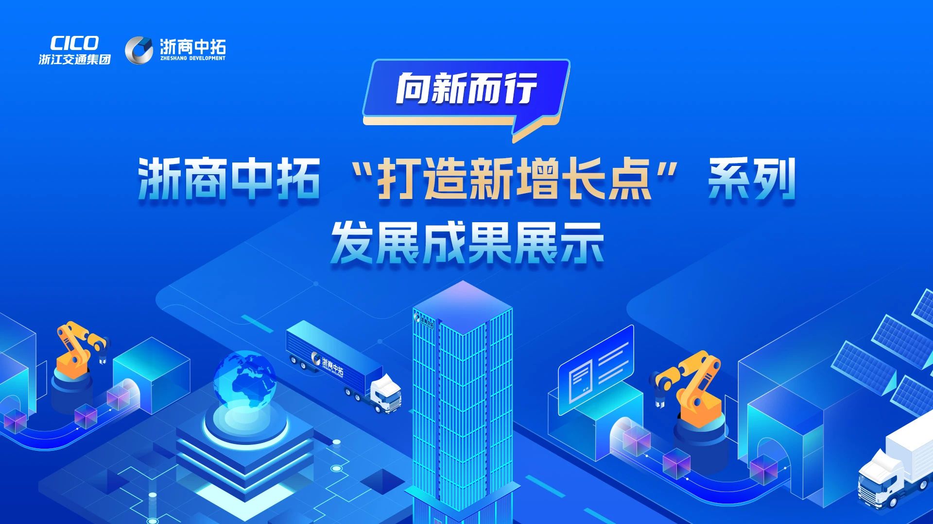 打造新增長點③|創(chuàng)建“拓易融”，巧解中小企業(yè)融資難題