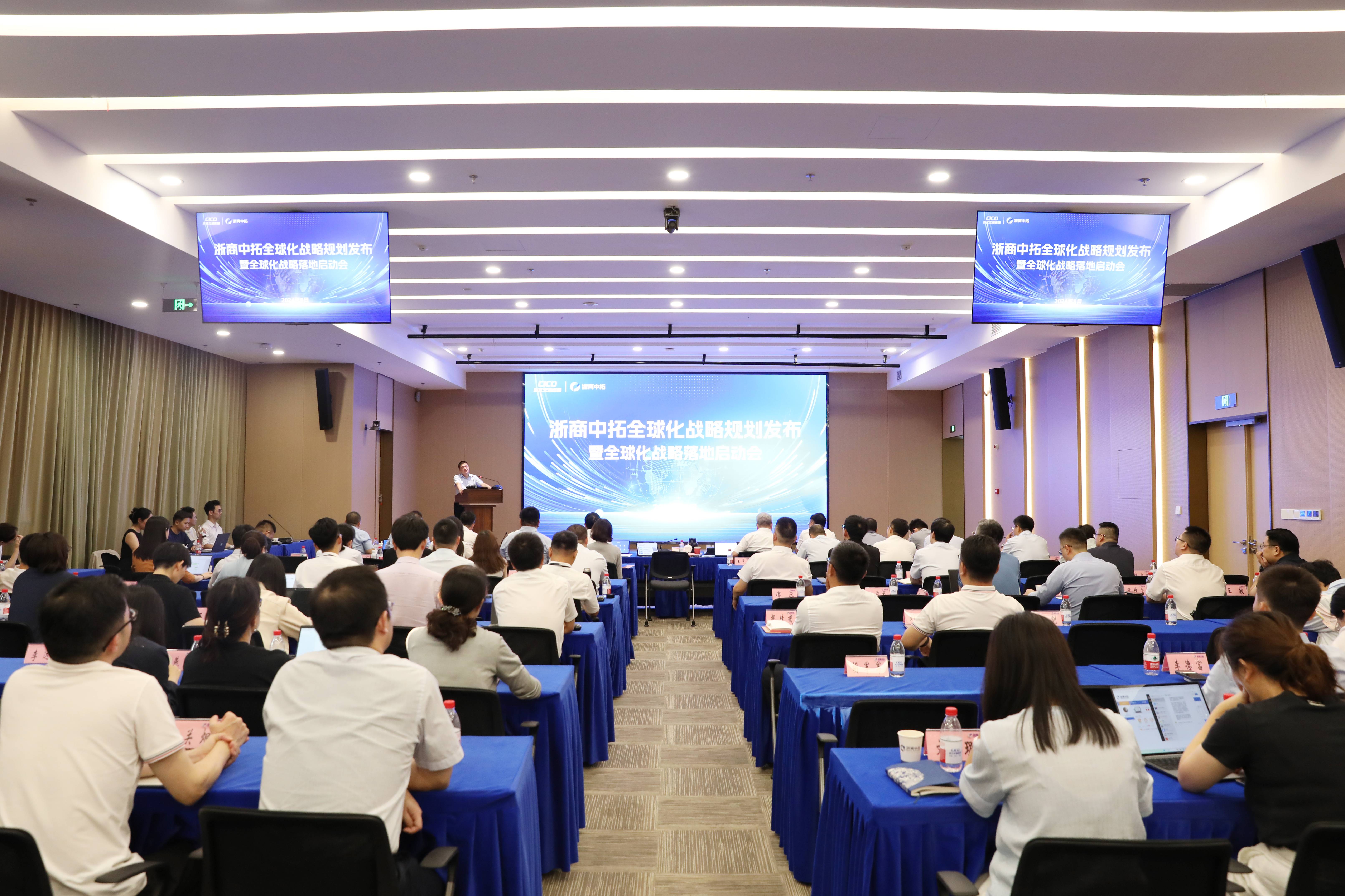 浙商中拓：謀實下半年，砥礪拓全球