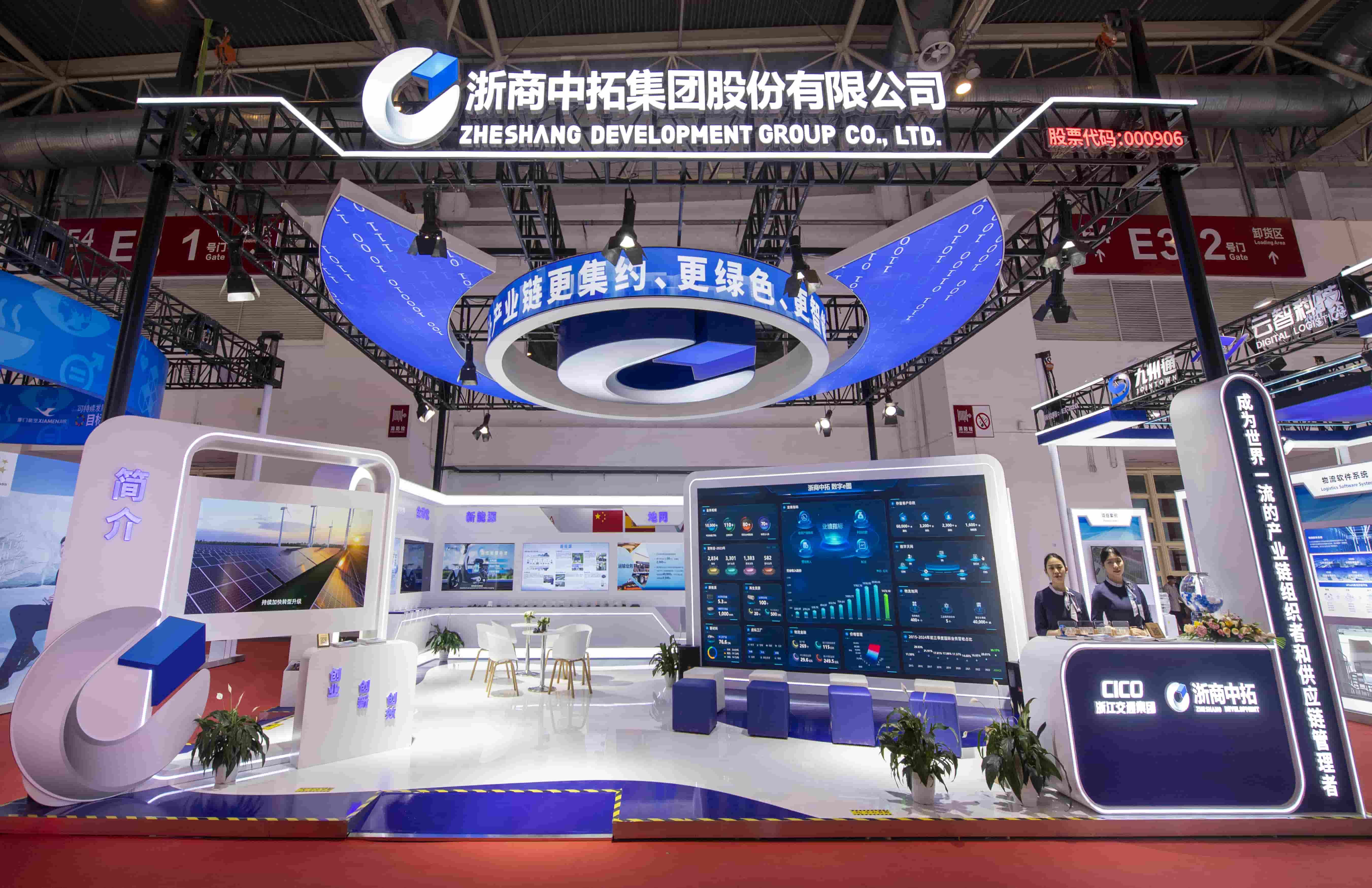 拓“鏈”向全球，“供”創(chuàng)新未來 | 浙商中拓精彩亮相鏈博會