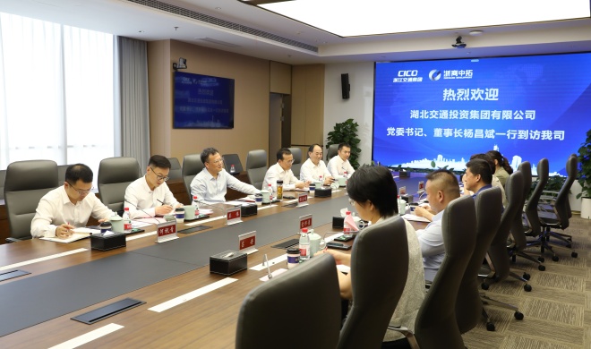 【領(lǐng)導(dǎo)活動(dòng)】湖北交投集團(tuán)黨委書(shū)記、董事長(zhǎng)楊昌斌到訪我司