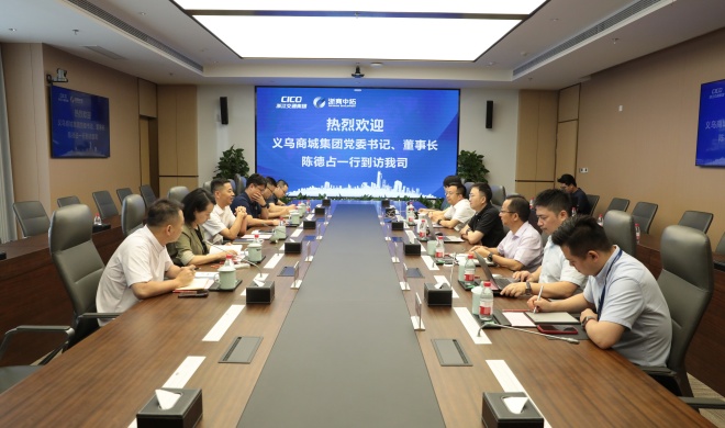 【領(lǐng)導活動】義烏商城集團黨委書記、董事長陳德占到訪浙商中拓