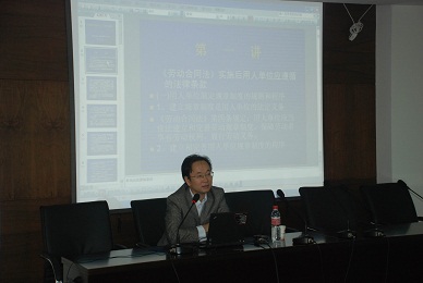 公司組織勞動合同法培訓(xùn)