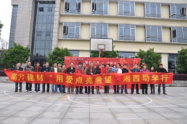 公司組織“愛在南方•情牽吉首”汽車板塊愛心之旅活動