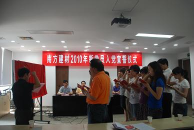 公司舉行新黨員入黨宣誓儀式