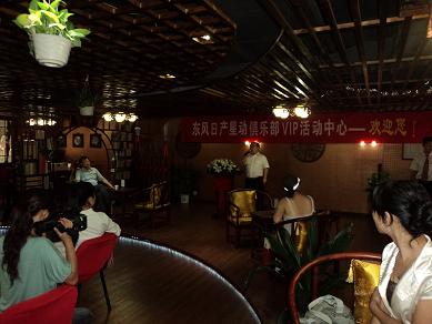 東風日產(chǎn)星沙店星動俱樂部VIP活動中心正式開業(yè)