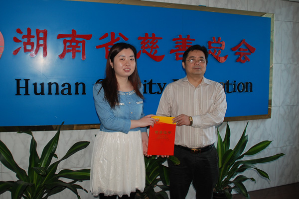 公司組織員工為雅安災(zāi)區(qū)捐款