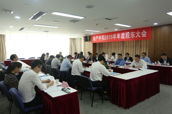 公司完成董事會、監(jiān)事會換屆及新一屆管理層聘任