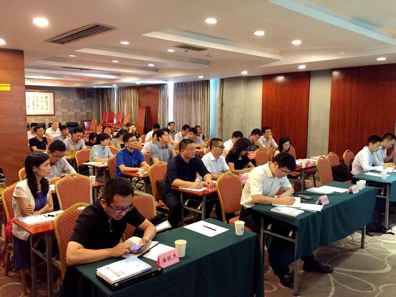 書山學海礪英杰——2016年“英杰”計劃中級領導力培訓完成第一階段課程