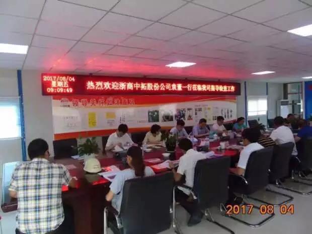 公司董事長袁仁軍一行赴中鐵十一局集團橋梁有限公司考察調(diào)研