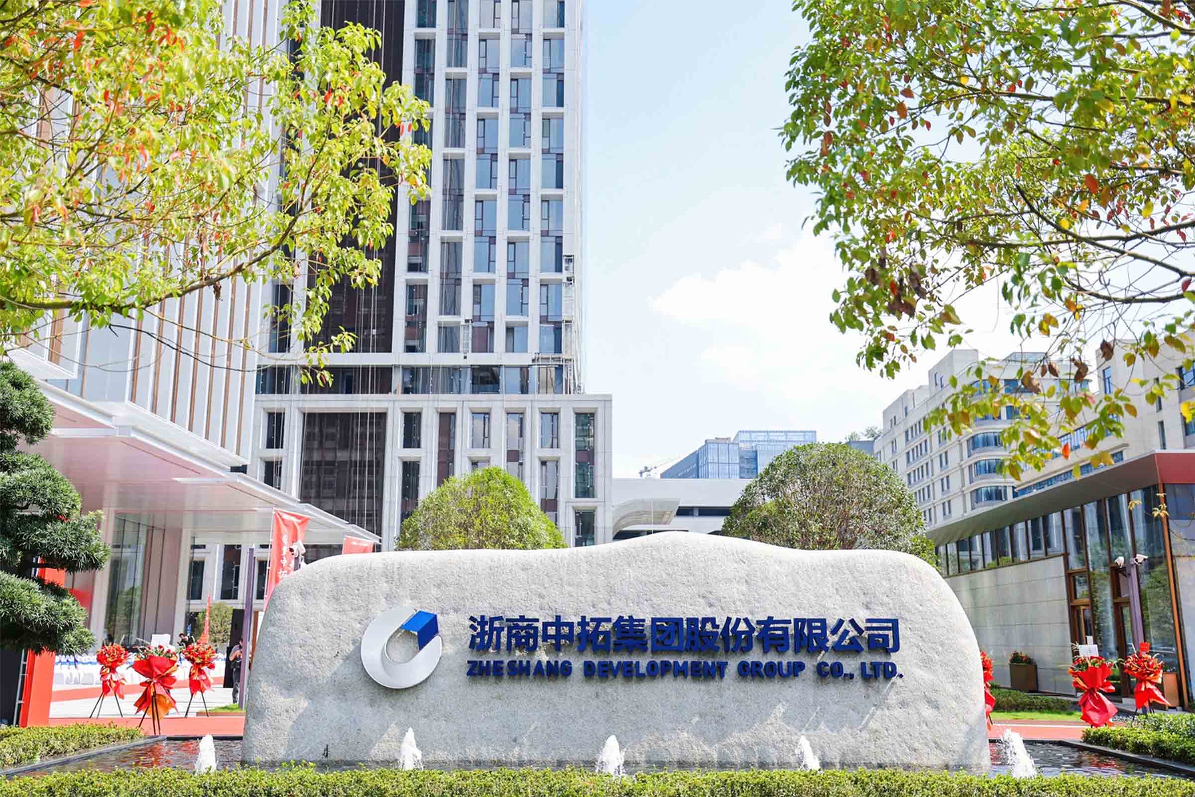 浙商中拓總部大樓