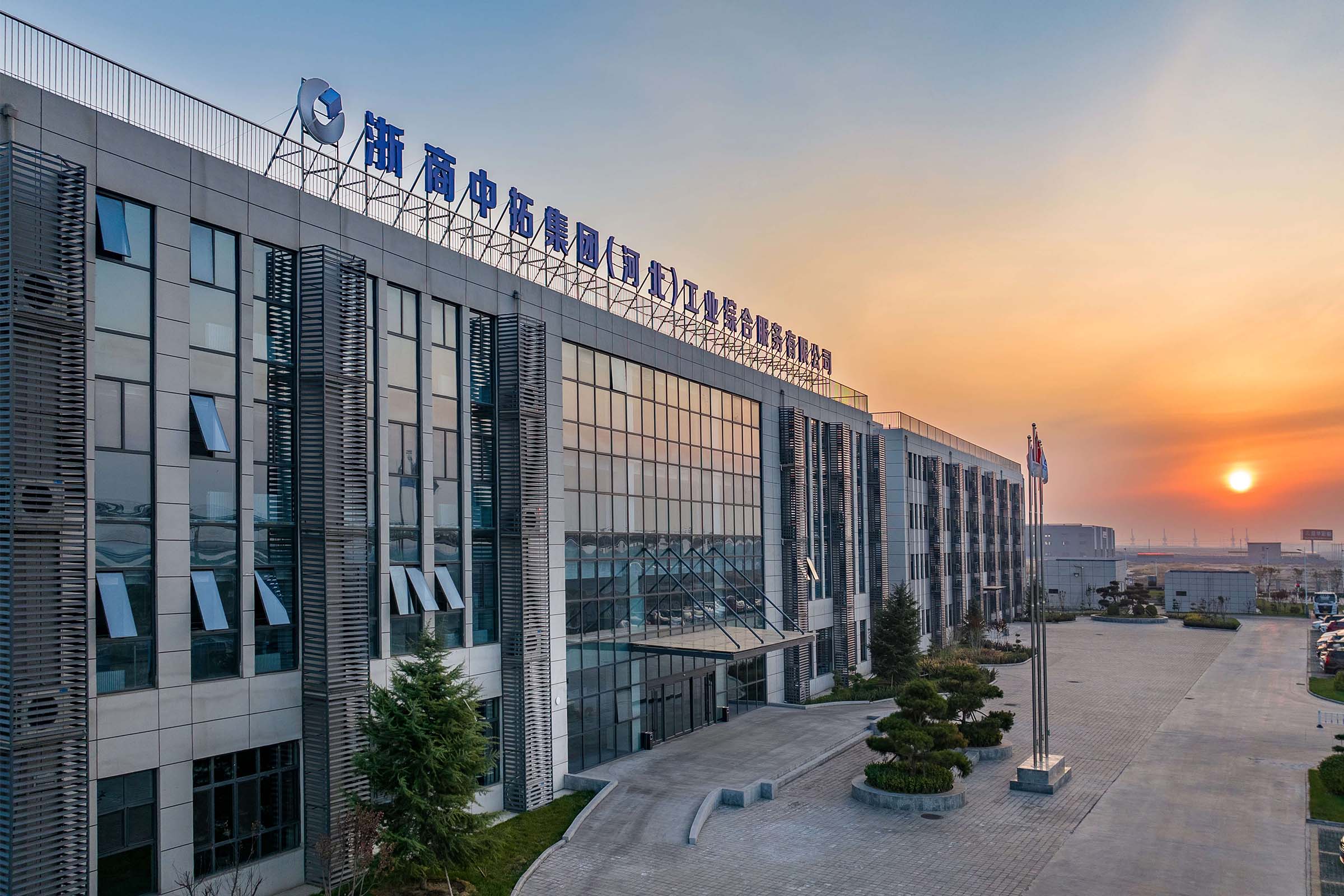 浙商中拓豐南工業(yè)服務(wù)綜合體